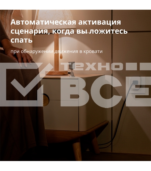 Датчик движения Aqara Motion Sensor P1