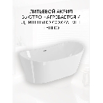 Ванна отдельностоящая акриловая BAU Omega 1500x750 белая, в комплекте со сливом-переливом, фото3