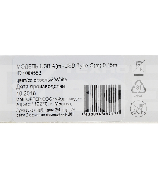 Кабель Digma USB A (m) USB Type-C (m) 0.15м белый