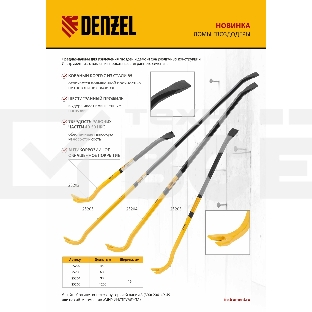 Лом-гвоздодер Denzel 450 мм, шестигранный 16 мм, окрашенный, сталь 65