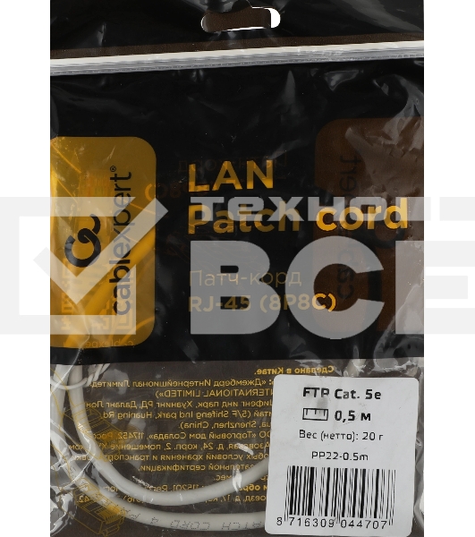 Патч-корд Premier PP22-0.5M 1000Гбит/с FTP 4 пары cat.5E CCA molded 0.5м серый RJ-45 (m)-RJ-45 (m)