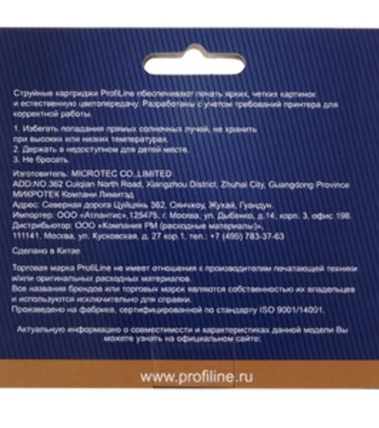 Картридж струйный ProfiLine PL-CN045AE №950XL для принтеров HP OfficeJet Pro 251dw/276dw/8100/8600/8610/8620e Black