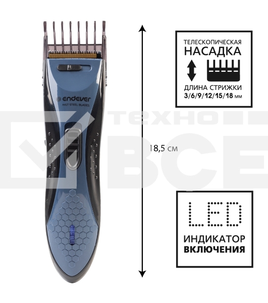 Машинка для стрижки Endever Sven 972, аккумуляторная, кнопка для регулировки высоты лезвия от 0.8 до 1,8 мм., насадки 3/6/9/12/15/18 мм.