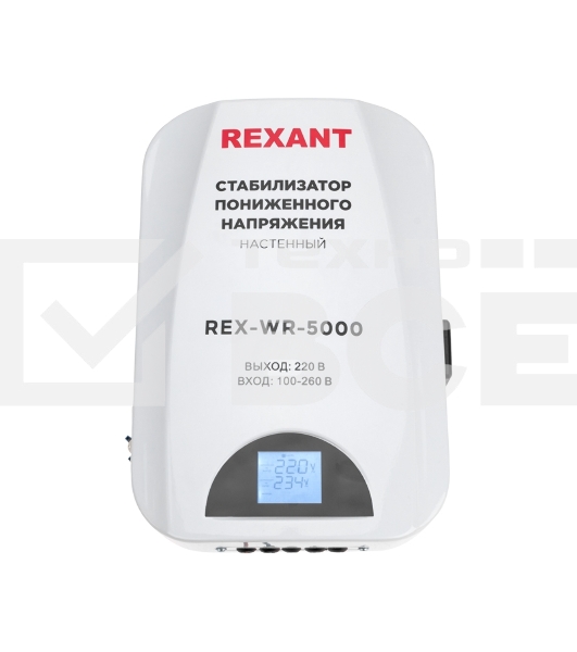 Стабилизатор пониженного напряжения настенный Rexant REX-WR-5000