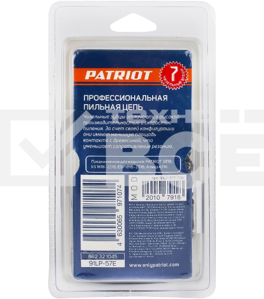 Цепь PATRIOT 91LP-57E, 3/8 1,3 57 звеньев, чизель, PROFESSIONAL (блистер)
