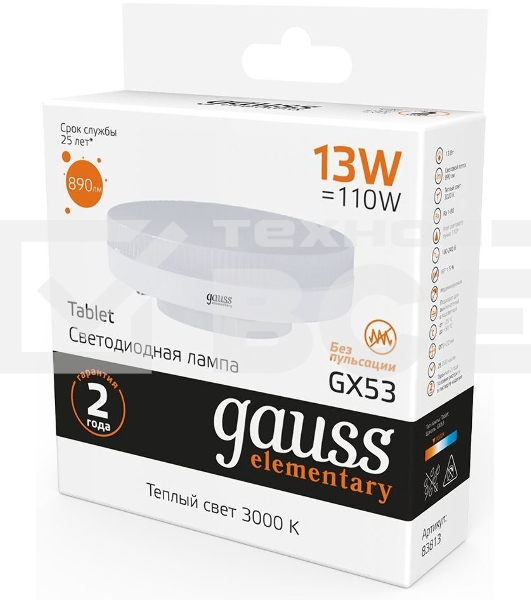 Лампа светодиодная LED Elementary 13Вт 3000K GX53 890lm 83813 Gauss