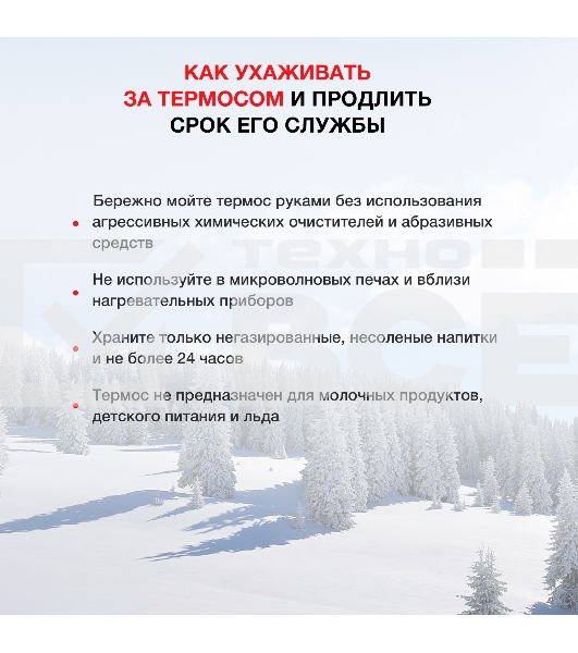 Термос Starwind New Year 12-1000 1 л. зеленый/рисунок