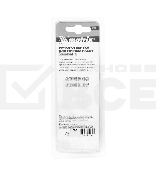 Ручка-отвертка с комбинированными битами Matrix для точных работ, PH0, PH000, SL1.5, SL3 CrV