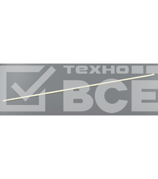 Светодиодная подсветка TV 55