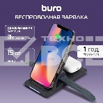Беспроводное зарядное устройство Buro CWC-QC5 15W 3A (QI) USB-C универсальное черный, фото10