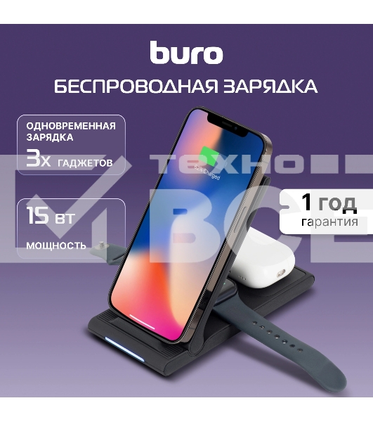 Беспроводное зарядное устройство Buro CWC-QC5 15W 3A (QI) USB-C универсальное черный