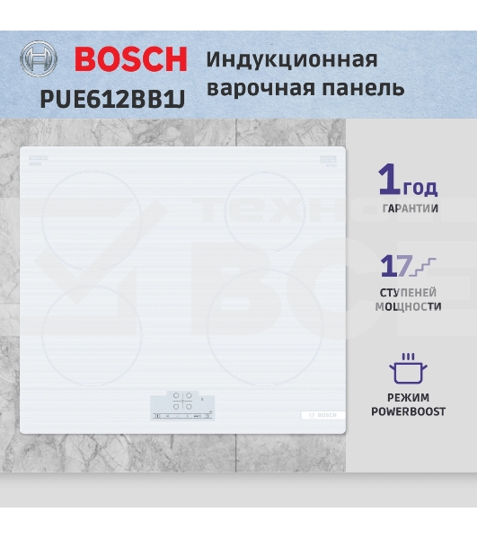 Индукционная варочная панель Bosch PUE612BB1J, 60 см, индукция,сенсорное управление, белый