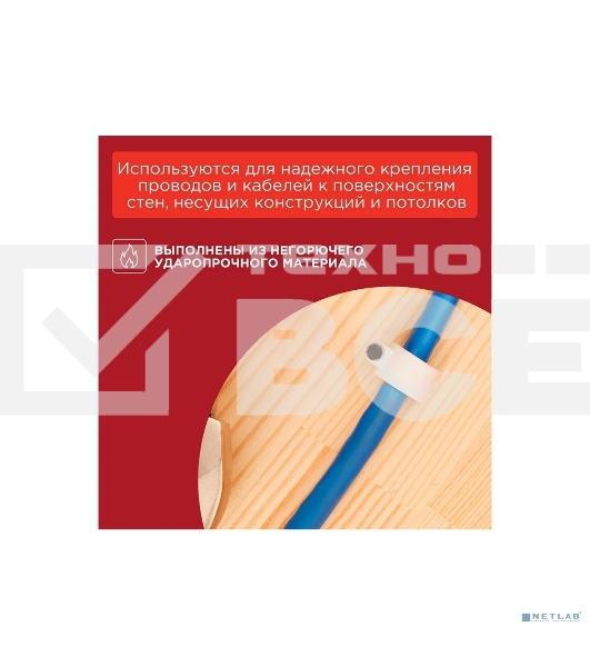 Клеммы,сжим REXANT (07-4006) Крепеж кабеля 'круглый' 6 мм. (упак. 50 шт.)