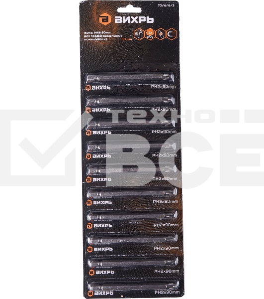 Набор бит PH2 90 мм (10 шт)