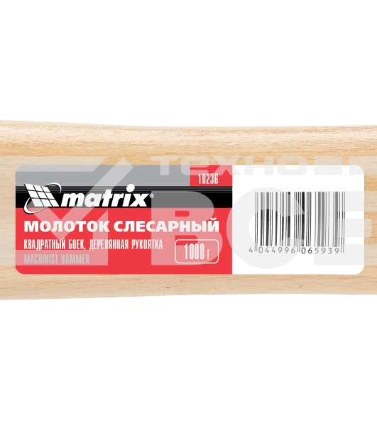 Молоток слесарный Matrix, 1000 г, квадратный боек, деревянная рукоятка
