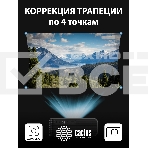 Проектор Cactus CS-PRM.01B.Full HD-A LCD 19000Lm LS 700Lm ANSI (1920x1080) 2500:1 ресурс лампы:50000часов 2xUSB typeA 2xHDMI 1.8кг, фото8