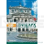 Фотобумага Lomond двусторонняя матовая, для лазерной печати, 200 г/м2, A3/250л., фото4