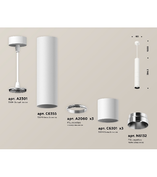 Светильник Ambrella Light XP6301001 SWH/PSL белый песок/серебро полированное MR16 GU5.3