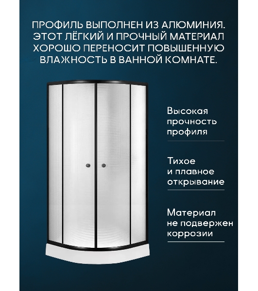 Душевой уголок BAU Dream Hit Black с поддоном 100x100х195, рифленое закаленное стекло, черный профил