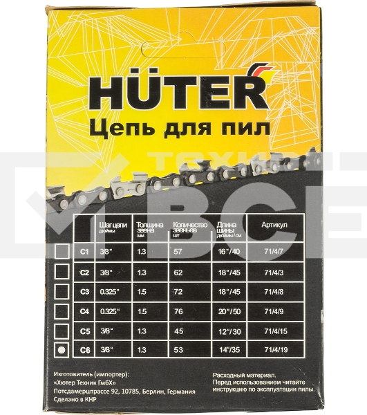 Цепь для цепных пил Huter C6 3/8' 53звена для ELS-1800P (71/4/19)