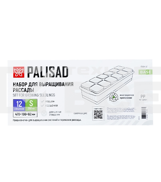 Набор для рассады Palisad поддон 470х166х82 мм, 12 горшочков по 250 мл. с выдвижным дном