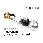 Корпус светильника C1102 SBK черный песок D100*H80mm MR16 GU5.3 LED 3W 4200K, фото7