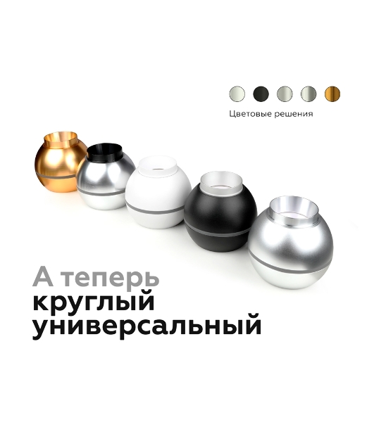Корпус светильника C1102 SBK черный песок D100*H80mm MR16 GU5.3 LED 3W 4200K
