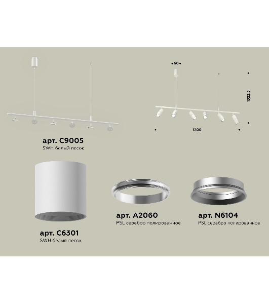Светильник Ambrella light XB9005100/6 SWH/PSL белый песок/серебро полированное MR16 GU5.3 (С9005, С6301, A2060, N6104)