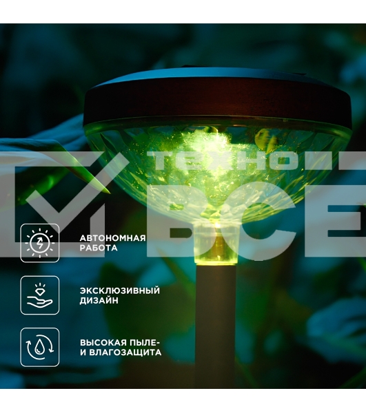 Светильник грунтовый Rexant Таянг, 3000К/RGb, встроенный аккумулятор, солнечная панель, коллекция Пекин