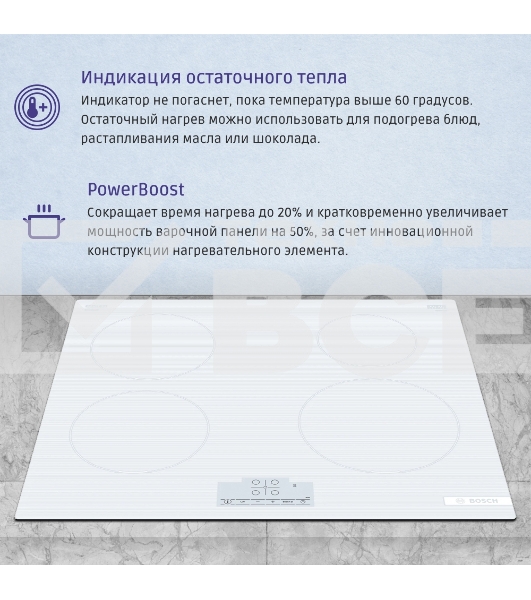 Индукционная варочная панель Bosch PUE612BB1J, 60 см, индукция,сенсорное управление, белый