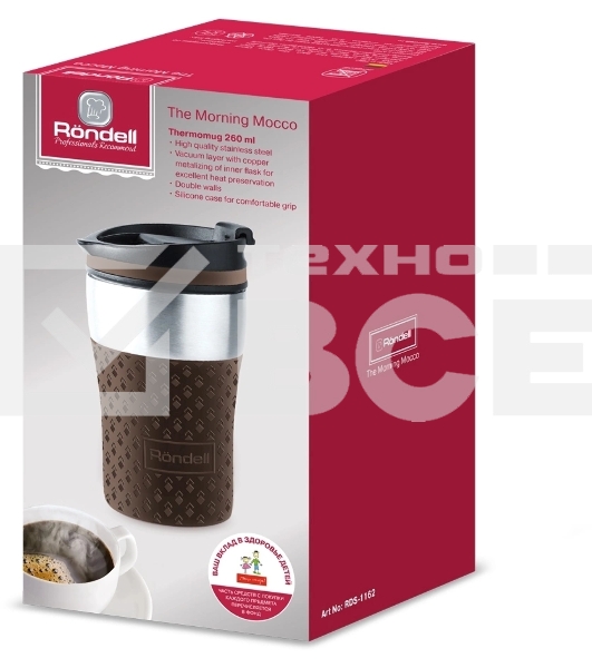 Термокружка Rondell RDS-1162 260 мл