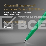 Ручка шариковая Parker Jotter Originals (CW2076058) Green CT M син. черн. блистер, фото8