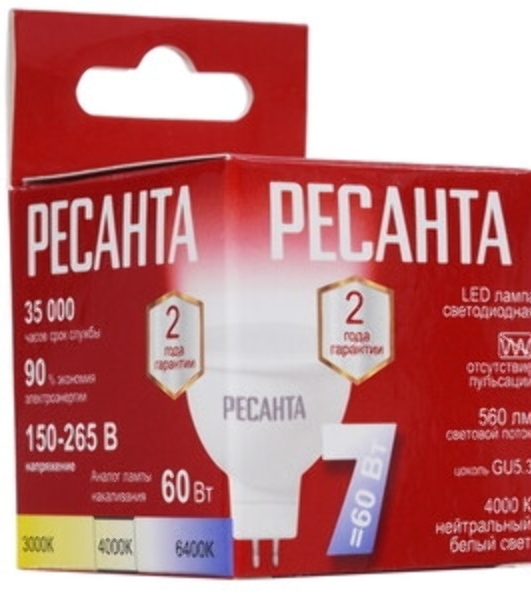 Лампа светодиодная Ресанта LL-R-MR16-7W-230-4K-GU5.3 рефлекторная, 7 Вт, нейтральная, GU5.3