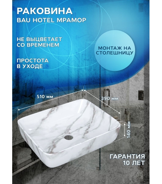 Тумба с раковиной и выпуском (тумба подвесная Bau Dream 80 + раковина BAU Hotel 51х39, мрамор, выпуск клик-клак, черный)