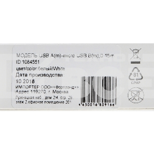 Кабель Digma USB A (m) micro USB B (m) 0.15м белый