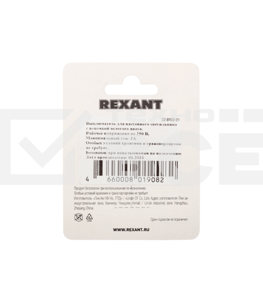 Выключатель для настенного светильника, gold REXANT 1шт (БЛИСТЕР F)