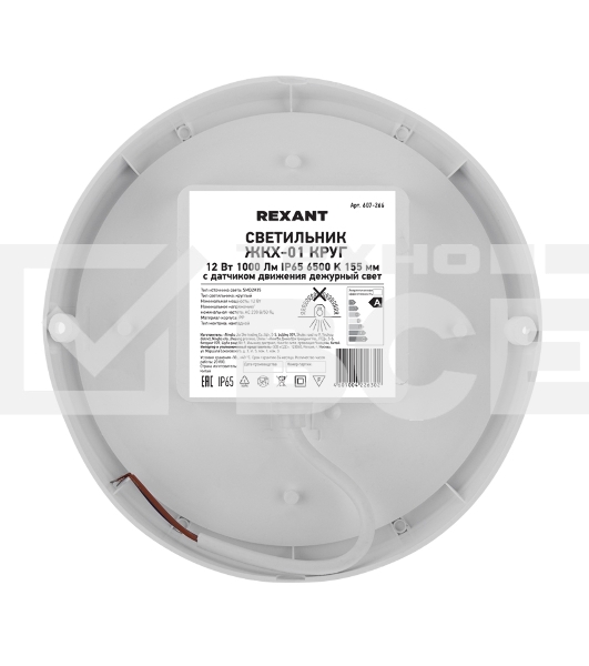 Светильник светодиодный пылевлагозащищенный Rexant ЖКХ-01 круг 12 Вт 1000 Лм IP65 6500 K 155 мм с датчиком движения дежурный свет