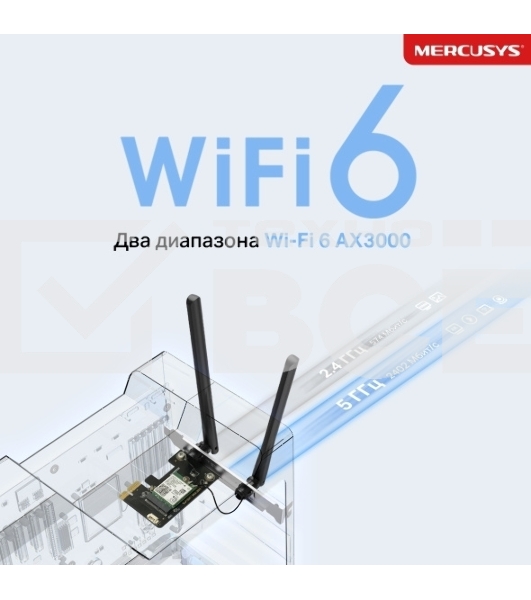 Сетевой адаптер Wi-Fi + Bluetooth Mercusys MA80XE AX3000 PCI Express (ант.внеш.несъем.) 2ант.