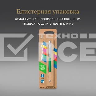 Ручка шариковая Parker Jotter Originals (CW2076058) Green CT M син. черн. блистер