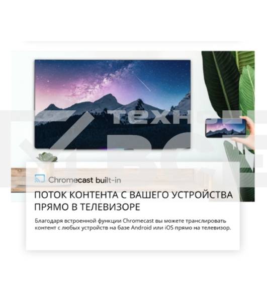 Телевизор Skyworth 65