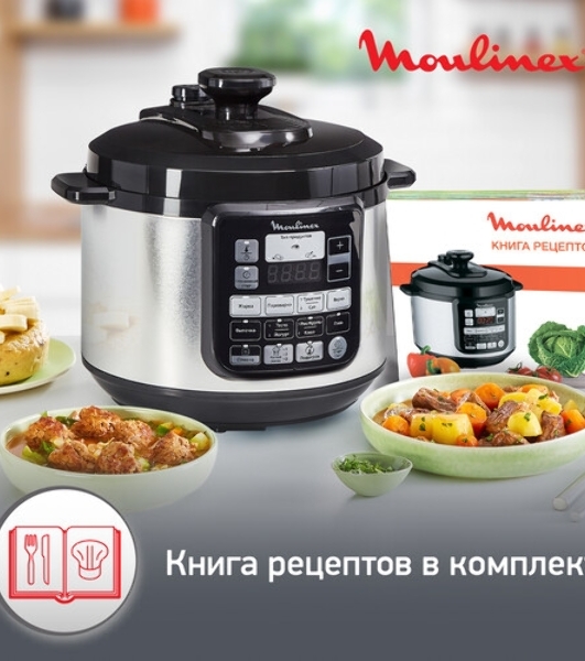 Мультиварка-скороварка Moulinex CE620D32 5л 1000Вт серебристый/черный