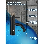 Комплект: тумба подвесная Bau Dream Blackwood графит 80, 1 ящик, дверца слева, раковина круглая накладная BAU Element D41, мрамор, смеситель Hotel Dream, черный выпуск клик клак черный, фото5
