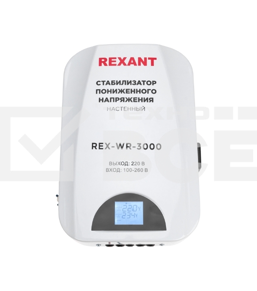Стабилизатор пониженного напряжения настенный REX-WR-3000 Rexant