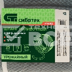 Шланг поливочный Сибртех армированный ПВХ 3/4