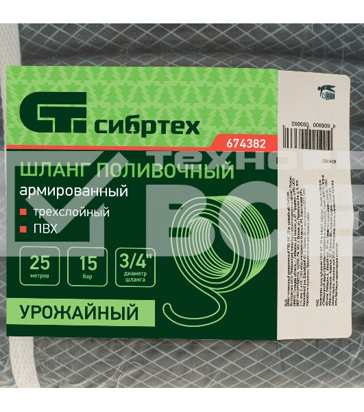 Шланг поливочный Сибртех армированный ПВХ 3/4