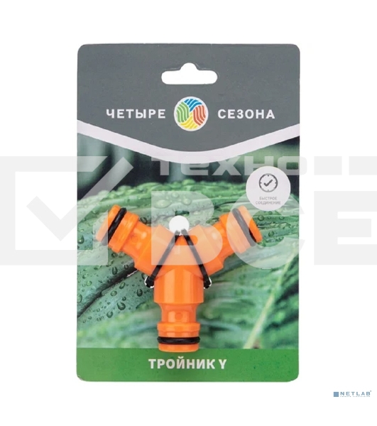 Тройник Y для быстросъемного соединения Четыре Сезона