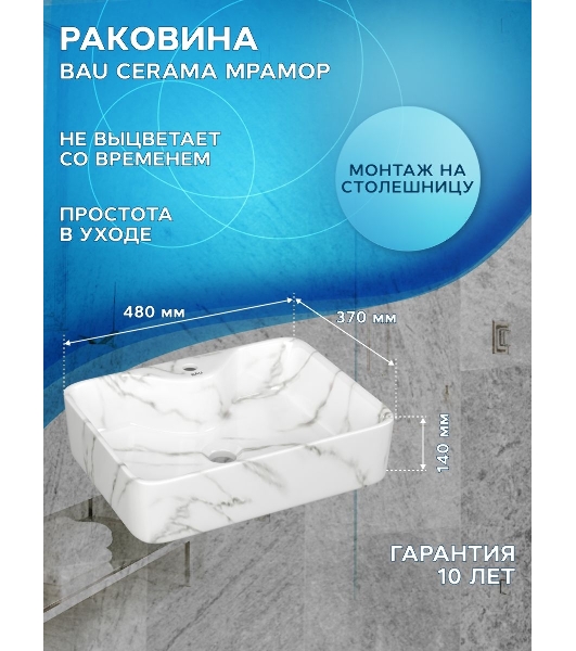 Комплект: тумба подвесная под раковину Bau Dream Blackwood графит 80, 1 ящик, дверца слева, раковина прямоугольная BAU Cerama 48х37, мрамор, смеситель Hotel Black, черный матовый