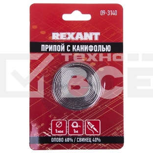 Припой с канифолью ?1.0 мм спираль 1 м (Sn60 Pb40 Flux 2.2 %) блистер 09-3140 Rexant