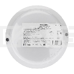 Светильник светодиодный пылевлагозащищенный Rexant ЖКХ-01 круг 8 Вт 700 Лм IP65 140 мм 6500 K, фото3