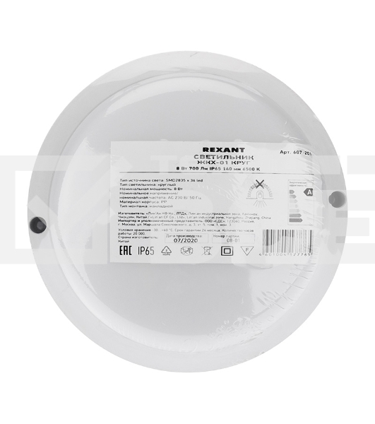 Светильник светодиодный пылевлагозащищенный Rexant ЖКХ-01 круг 8 Вт 700 Лм IP65 140 мм 6500 K